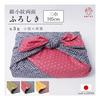 [Ametemari] Reversible Furoshiki [Large Size 105cm] 100% Cotton, Large Format, Cherry Blossom Patter