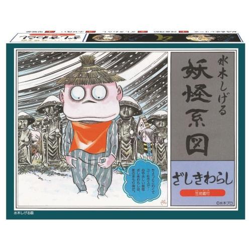 Doyusha Yokai Family Tree Series [Reprint Edition] Zashiki Warashi Plastic Model 2 (Human and Animal)