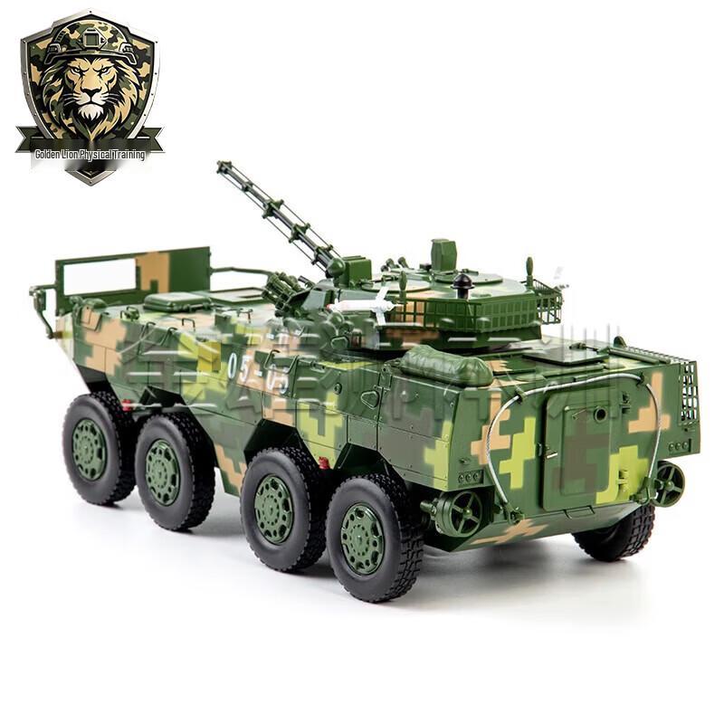 Golden Lion Military Armored Vehicle Model