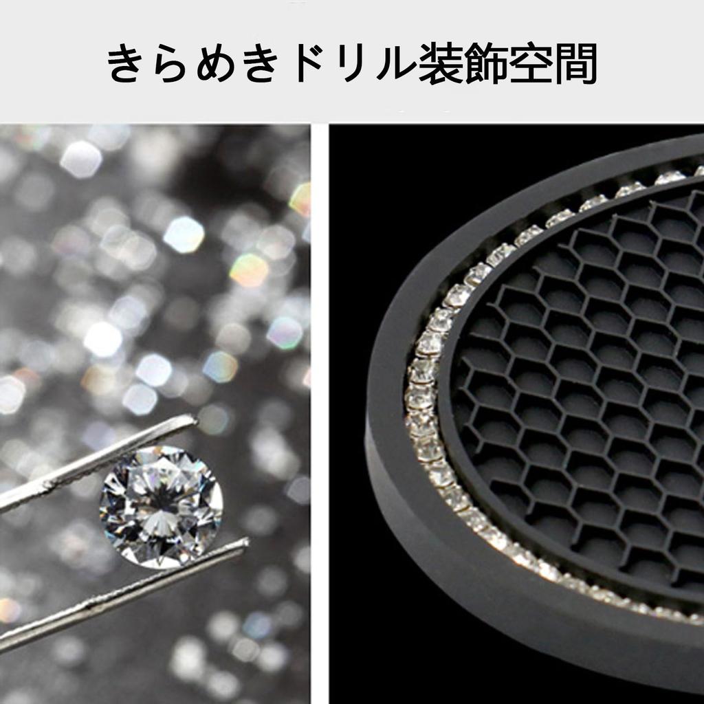 FamGift Car Non-Slip Coaster with Glitter Bijou Drink Holder Mat