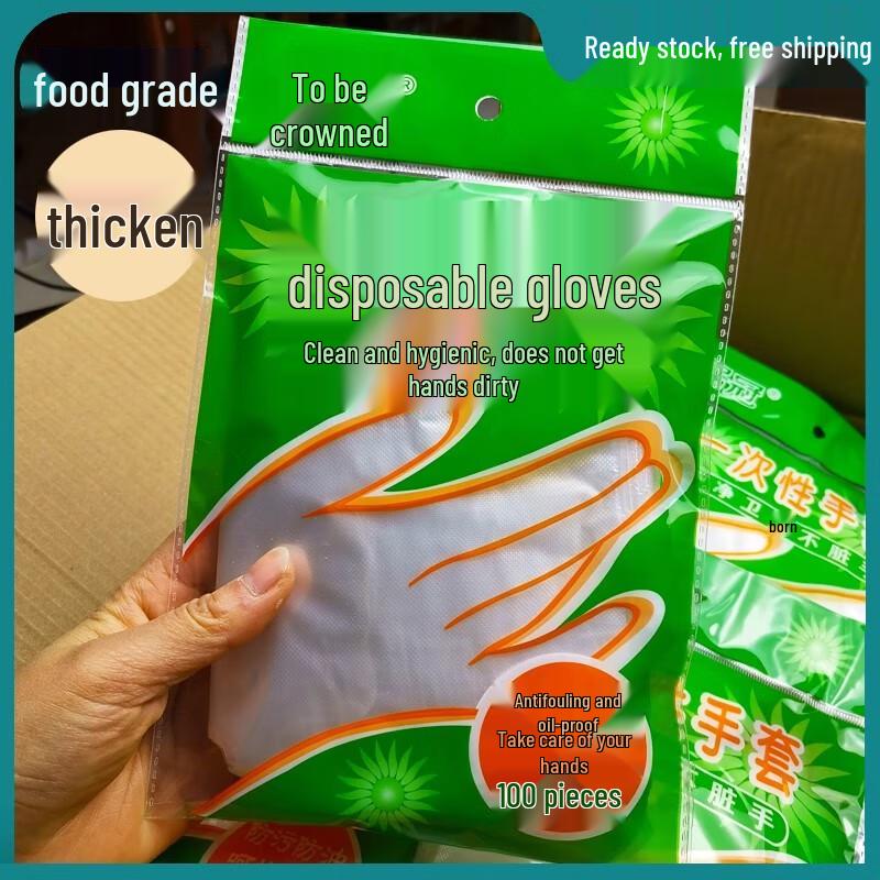 Thickened Disposable Gloves