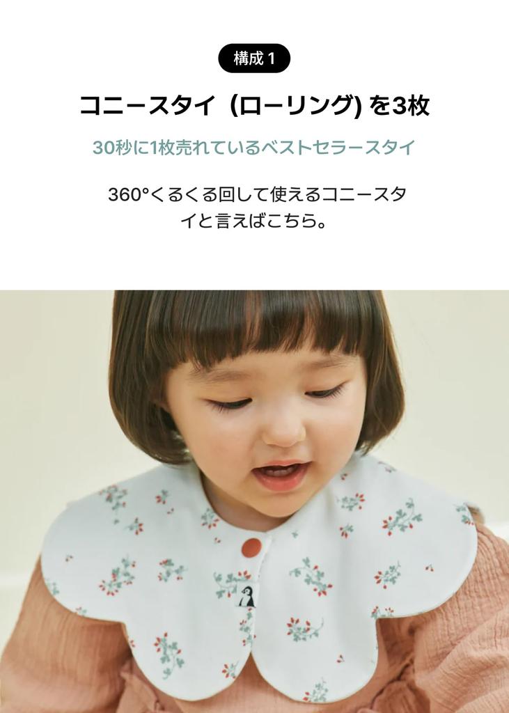 Konny Baby Bib Baby Absorbent and Quick For Girls and Baby Baby Shower 7 Brown Midnight Pink Mocha Warm [Konny] Set, Bib, 360° Rolling, Drying,