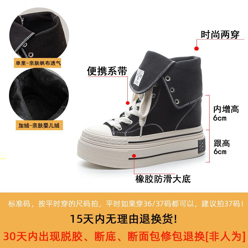 Canvas Shoes In the Spring and Autumn of 2025 New Women's Thick-soled Inner Height Increase of 12 Cm Board Shoes Two Wear Design Sense Niche