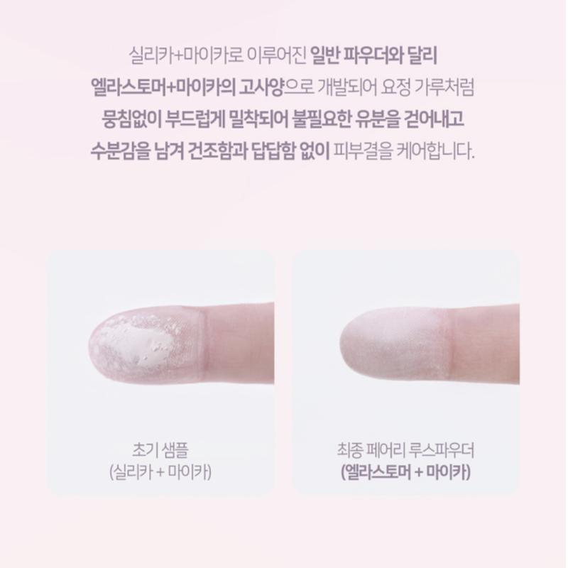 [Dinto] Fairy Dust Loose Powder 5g 3color