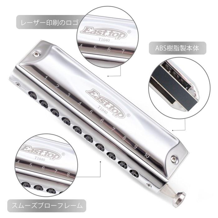 East Top Chromatic Harmonica 10-Hole 40-Tone C Key - Stainless Cover, ABS Case