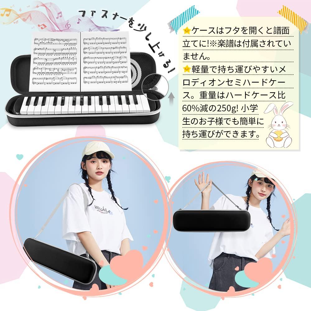 32-Key MelodicaPianica Melodion with Hose and Mouthpiece, Lightweight ABS Resin Semi-Hard Case for Elementary School Students [Includes Name and