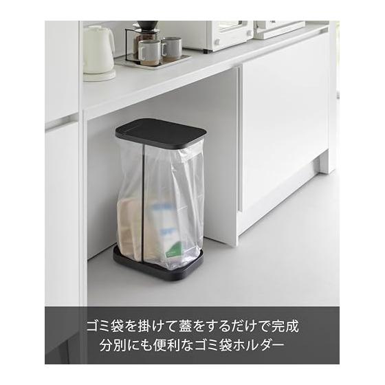 Yamazaki Jitsugyo 10566 Sorting Garbage Bag Holder with Casters Black W22.6 X D33.3 X H56cm LUCE Trash Can with Lid Vertical Opening 30L 45L Easy To