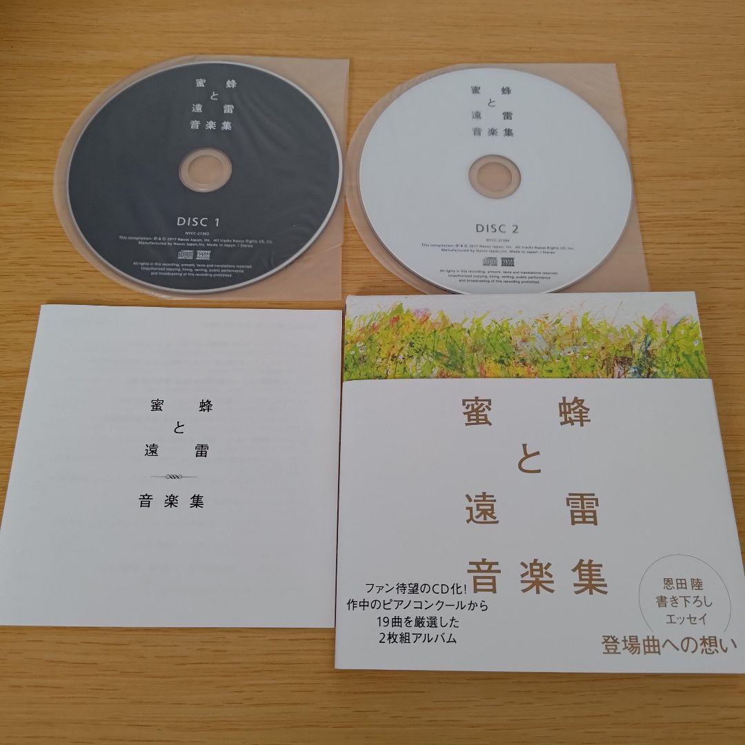 

[USED] 3e-275 CD Bee and Distant Thunder Music Collection