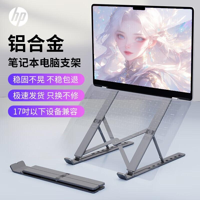 HP ZJ20 Aluminum Laptop Stand and Cooler
