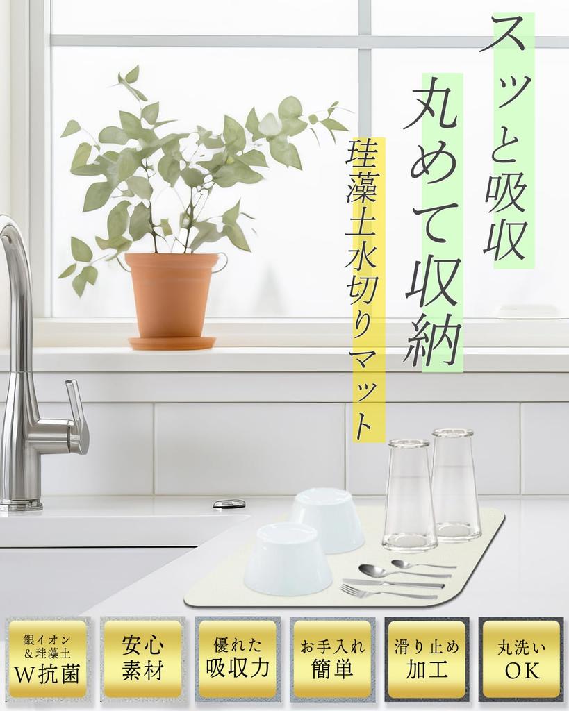 Draining Diatomaceous Silver Made In Tableware of Dark Mat, Earth, Ions, Japan, Kitchen, (set 2, Gray)