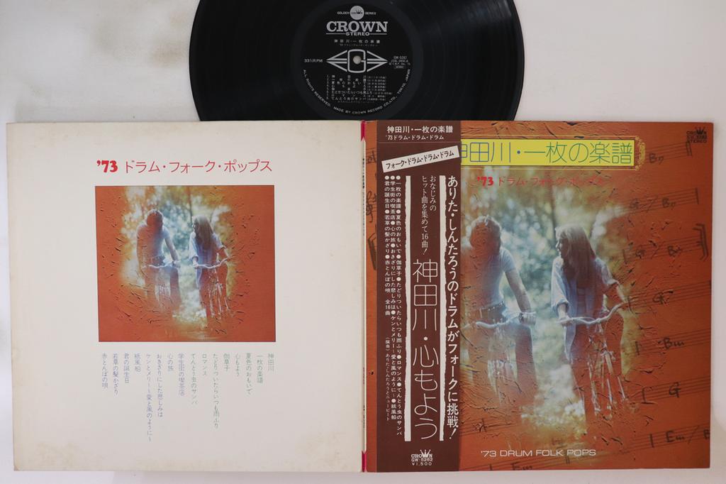 LP Record SHINTARA ARITA - Kandagawa Ichi Mai No Gakufu '73 Dr GW5282 CROWN 1973 Japan Obi Japanese Enka Used