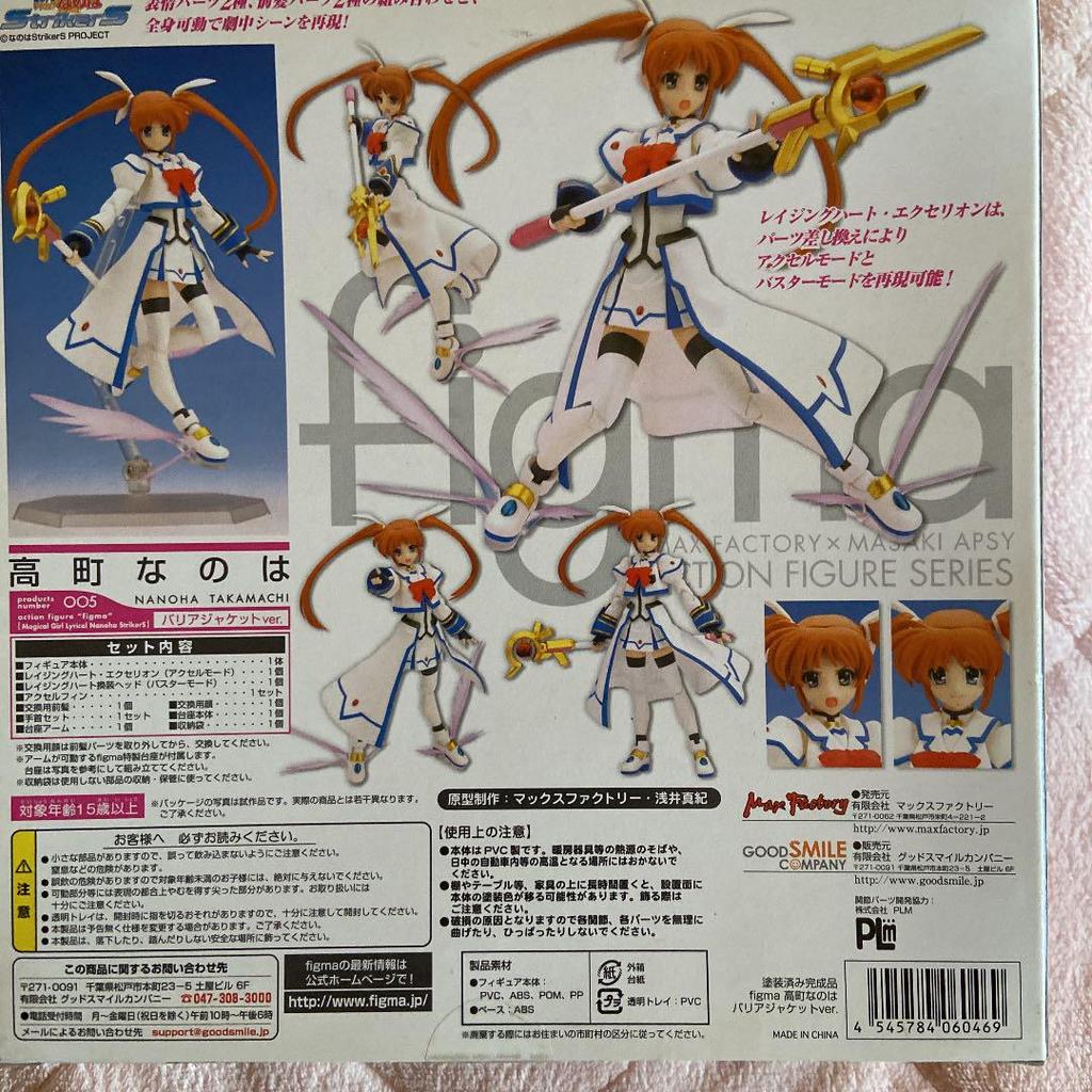 [USED] figma Magical Girl Lyrical Nanoha StrikerS Takamachi Nanoha Barrier Jacket…