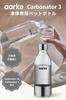 [] aarke Carbonator Mini PET Bottle Clear Steel Silver Maximum Capacity 450ml BPA Free PET Bottle Made of Stainless Steel