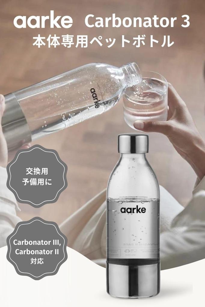 [] aarke Carbonator Mini PET Bottle Clear Steel Silver Maximum Capacity 450ml BPA Free PET Bottle Made of Stainless Steel