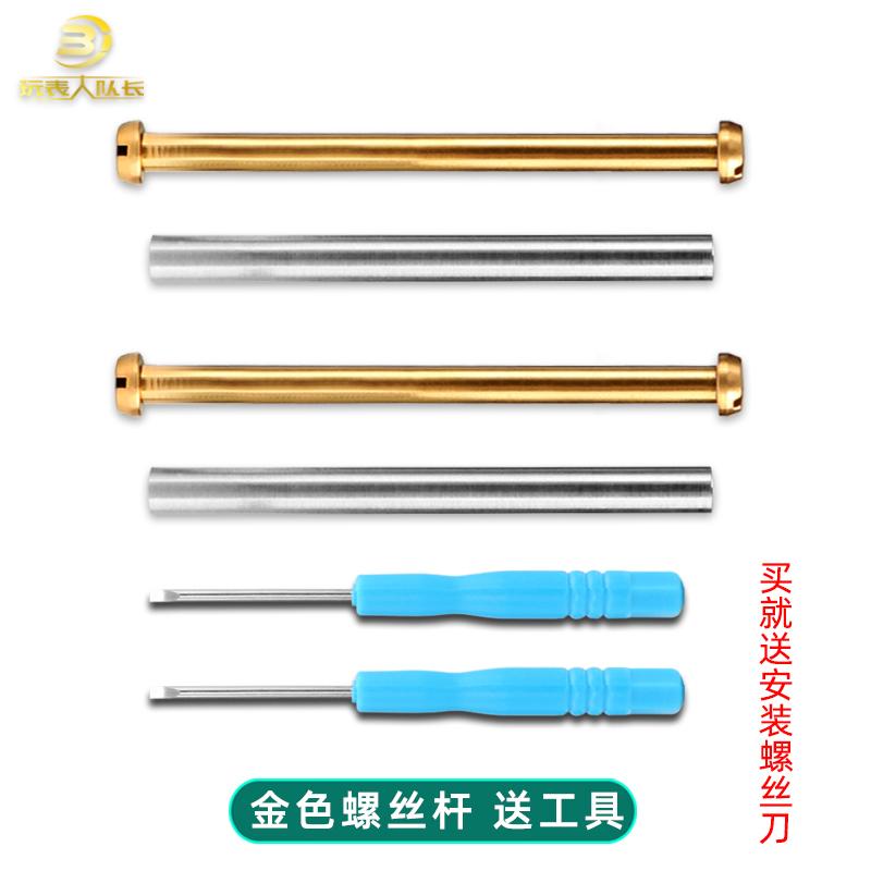 For Casio metal block small silver block gold nugget GMW-B5000 series watch strap connecting rod screw watch bolt accessories