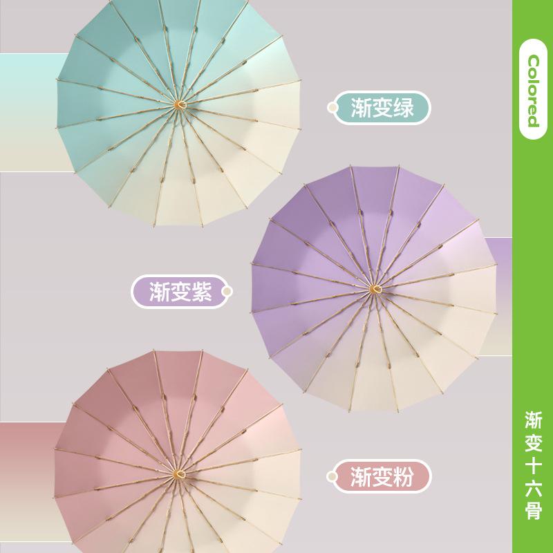 Color glue sun umbrella 16 bone gradual change color umbrella dual-purpose women in sunscreen umbrella umbrella