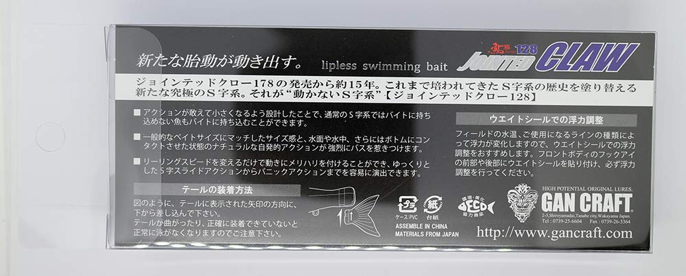 GAN CRAFT Jointed Claw 128 F Wheat Sweetfish Lure #24