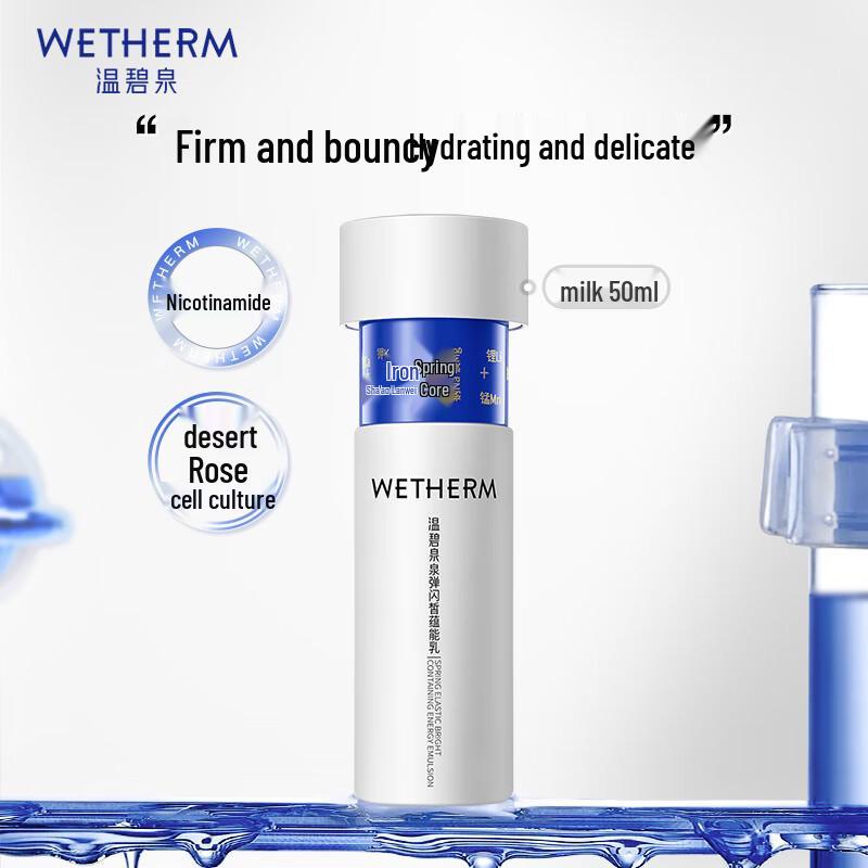 

WenBiquan Серия Core Антивозрастная и увлажняющая эмульсия