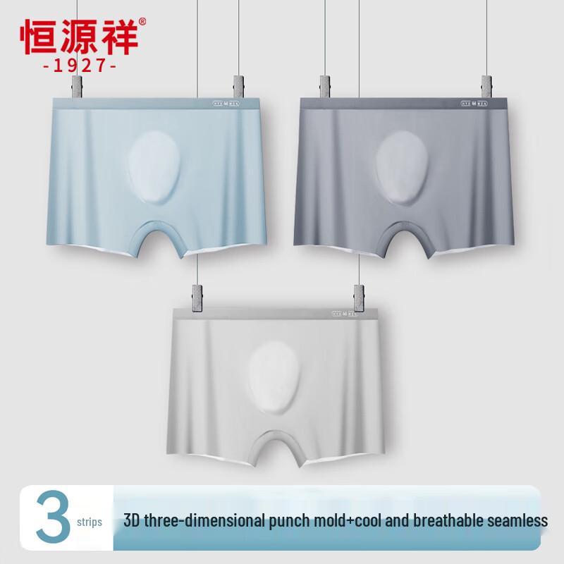 Hengyuanxiang Men's Ultra-Thin Ice Silk Boxer Briefs