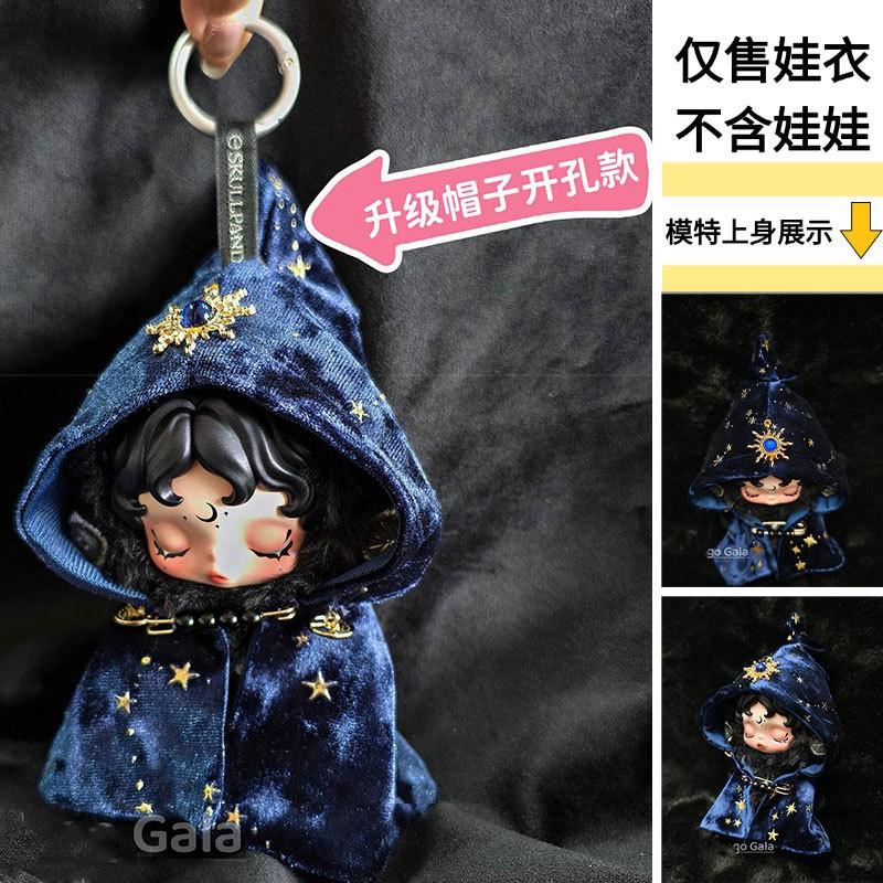 SP Series Doll Outfit Set Nighttime Theme Cloak Costume 7-14 Old Collectible Vinyl Figure