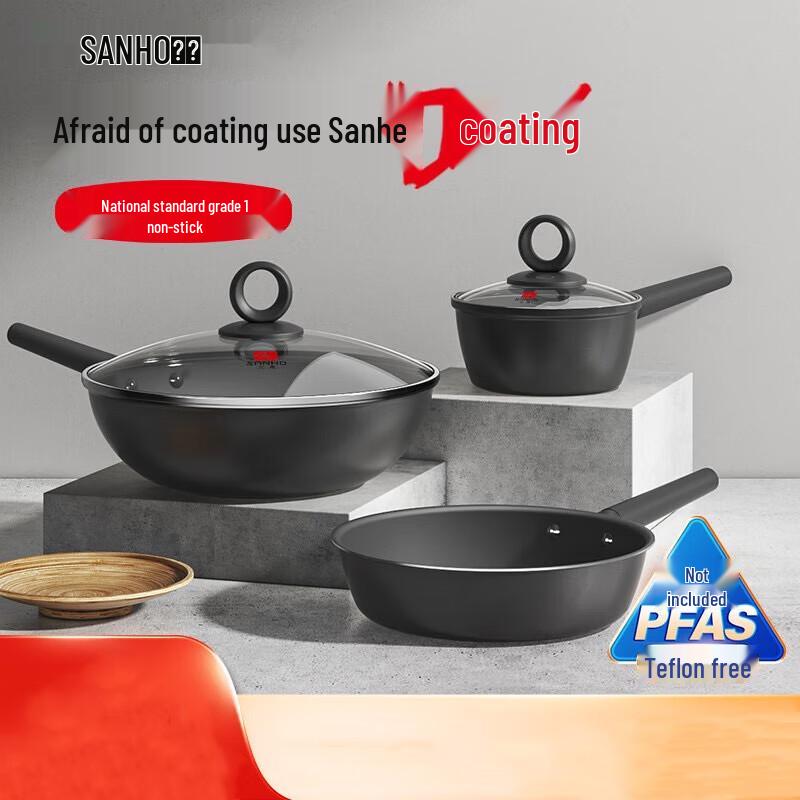 Sanhe Sky Black 0-Coating Non-Stick Cookware Set