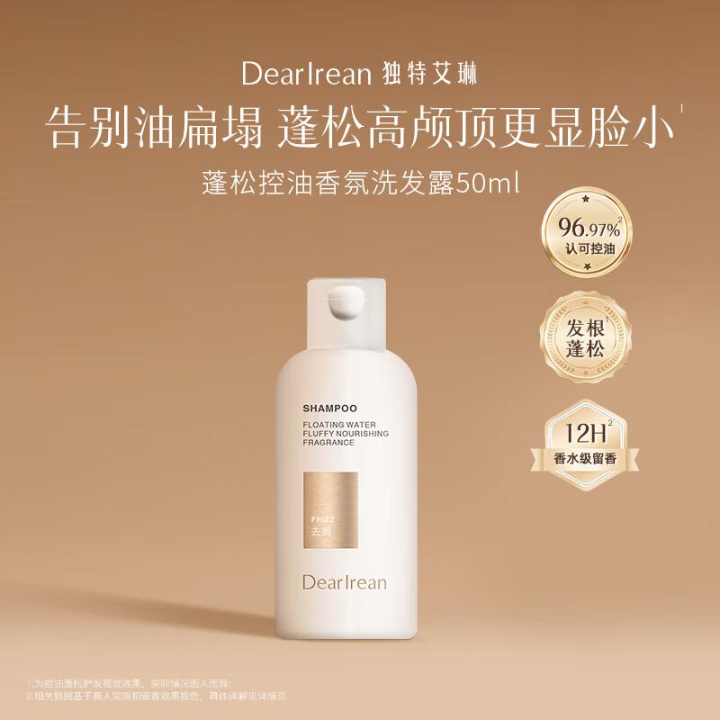 Dear lrean Fluffy & Nourishing Fragrance Shampoo