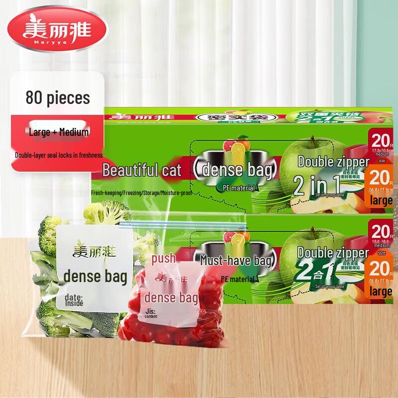 Meiliya Disposable Food Sealing Bags