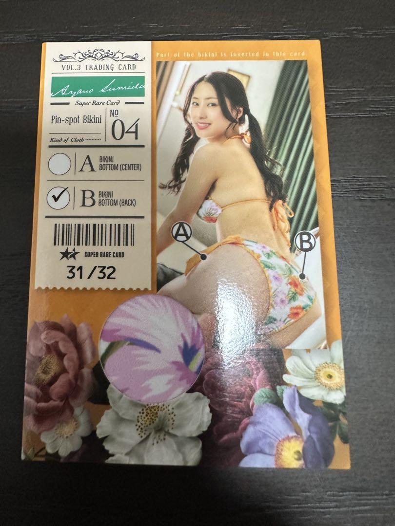 

[USED] Idol Ayano Sumida Trading Card 4