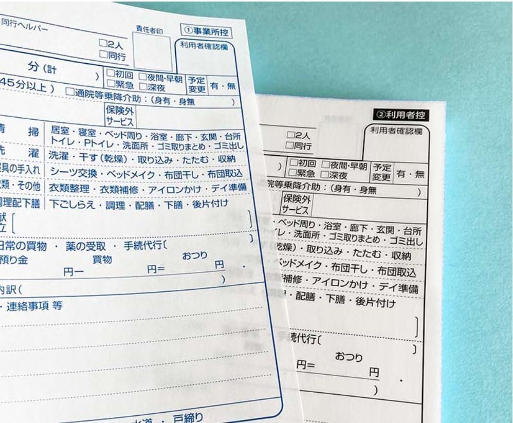 

[Set of 10] Home Care Service Record Forms, Perforated Type, 2-Part Carbonless Copy, 50 Sets, A5 Size, Set of 10 Books, Includes Hole Punch and Cardbo