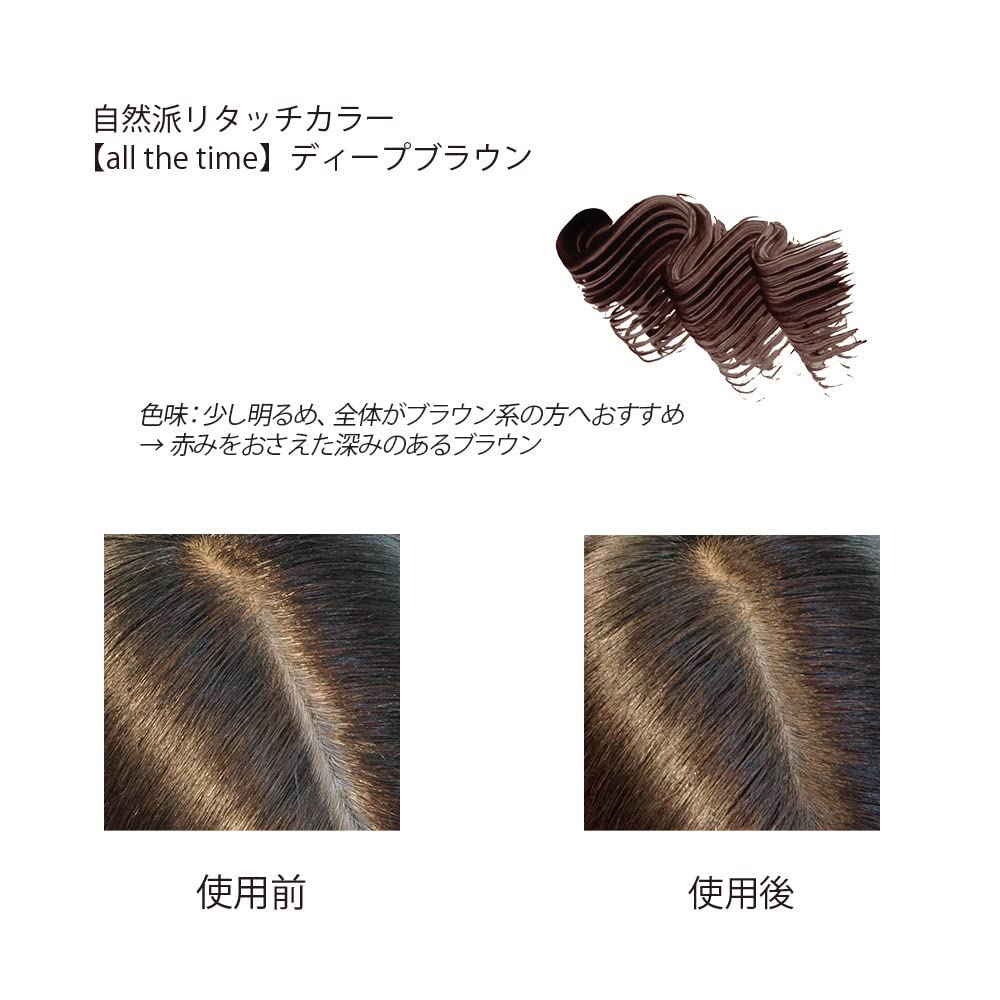 BOTANICOAT Natural Retouch Color the Deep Gray Mascara 11g [all Time] Brown, Concealer, Hairline, Type, Herbal,