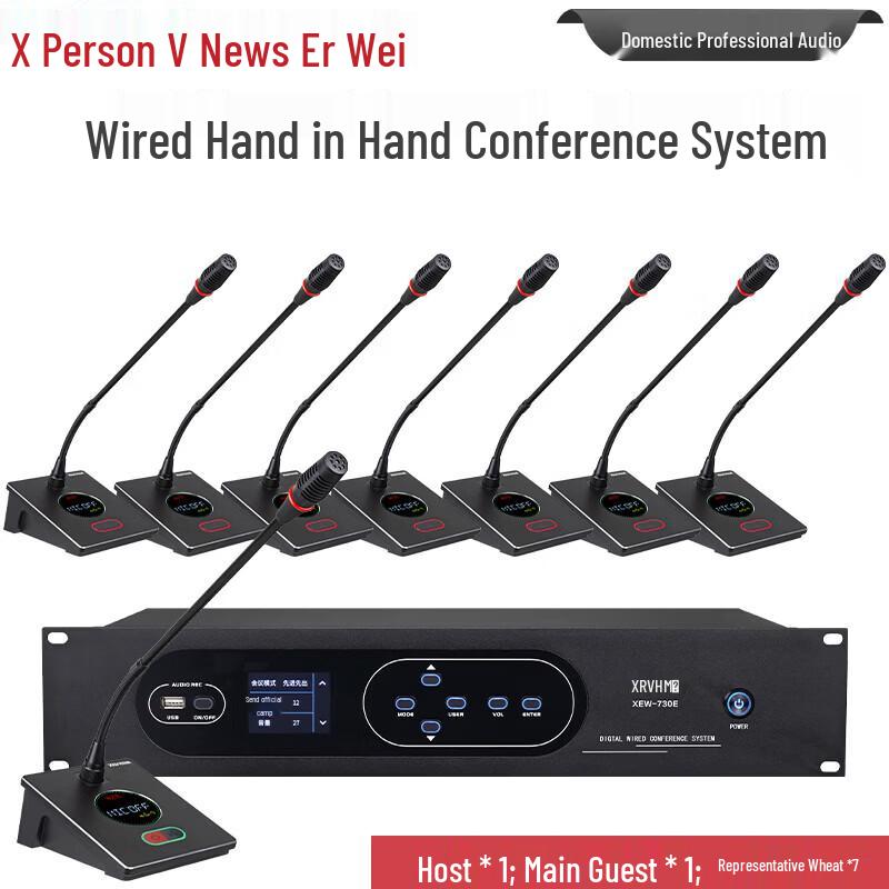 XEW-730F Wired Digital Conference Microphone System (CN Version)