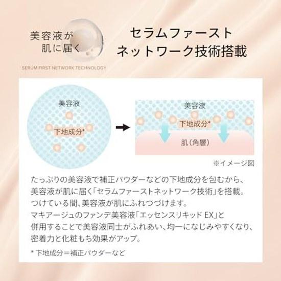 Maquillage Makeup Primer Base Set Essence EX Pure Ivory + Foundation Sample included 30g SPF50+ PA++++ Creamy Radiance Transparency Long-lasting White