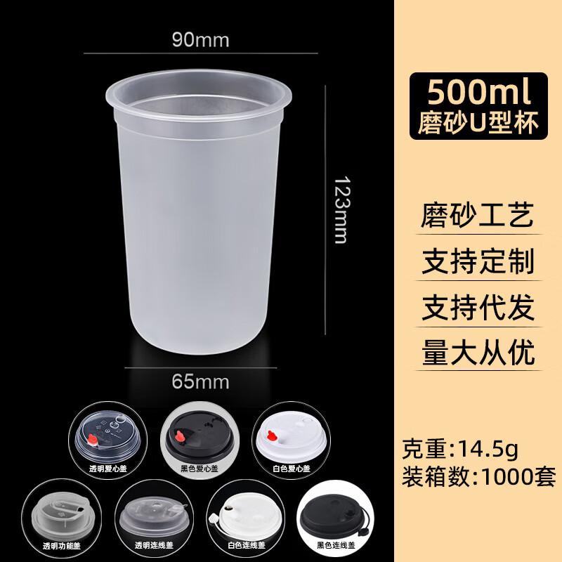 Yuan Zheng He U-Shaped Plastic Drink Cups with Lids