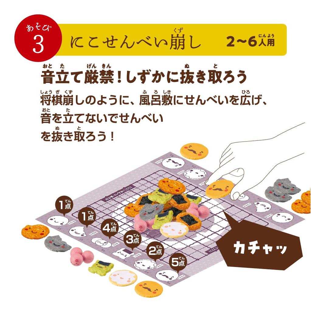 Eye Up Nico Senbei Spielen