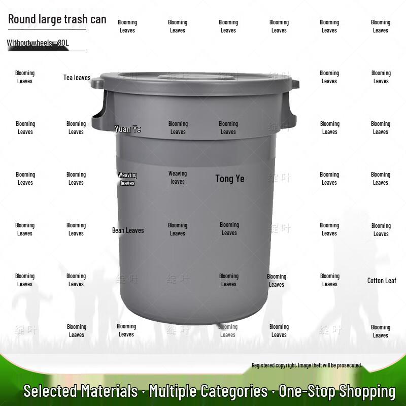 Zhan Ye Industrial Round Heavy-Duty Waste Bin 80L