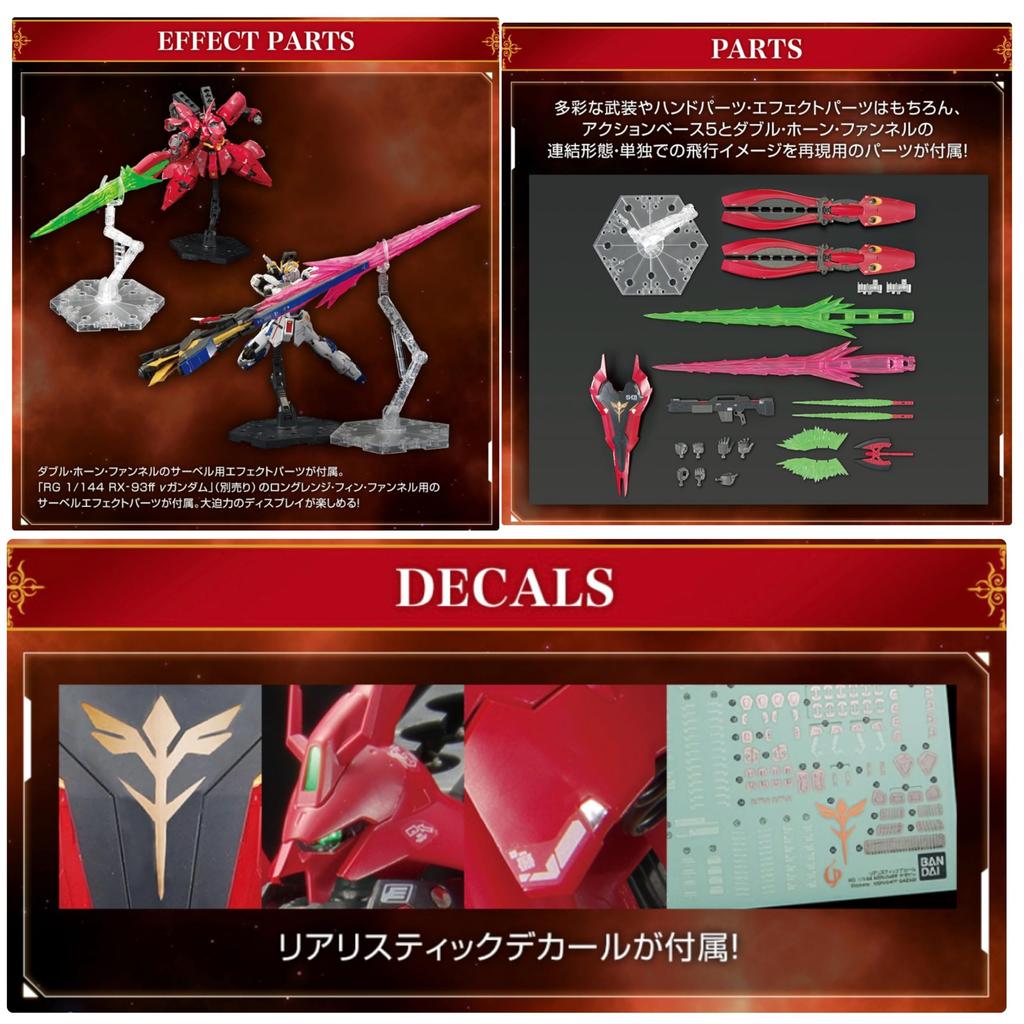 [RG] 1/144 scale MSN-04FF Sazabi Mobile Suit Char's Counterattack Plastic Model Kit SIDE-F Exclusive