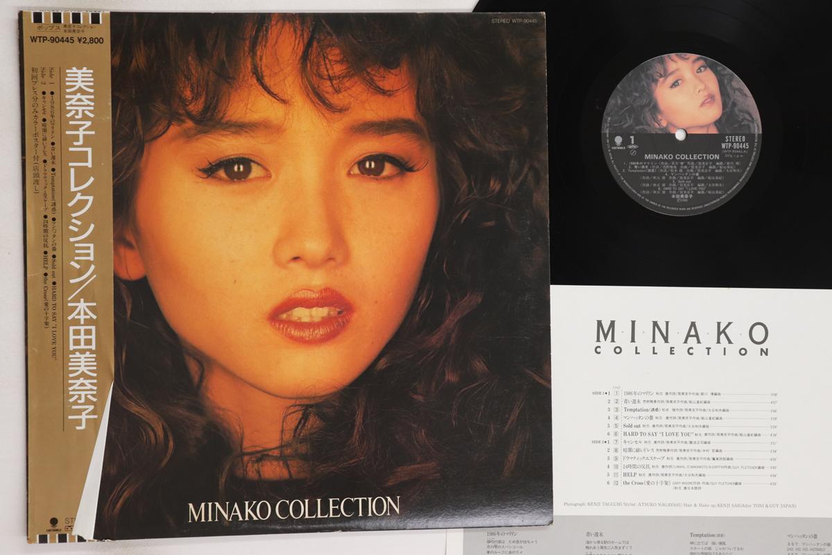

LP Record MINAKO HONDA - Minako Collection WTP90445 EASTWORLD 1987 Japan Obi Japanese Pop/Rock Used