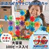 Learning Resources Gears! Gears! Gears! (R) Beginner's Building Set, Colorful Gear Blocks, Beginner's Set, LER 9162