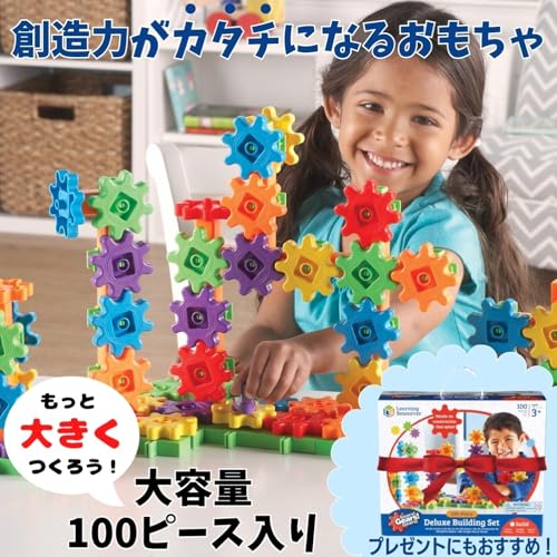 Learning Resources Gears! Gears! Gears! (R) Beginner's Building Set, Colorful Gear Blocks, Beginner's Set, LER 9162