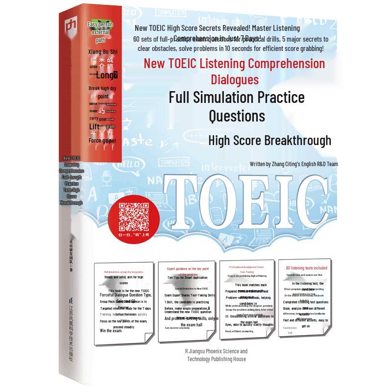 New TOEIC Listening & Dialogue High Score Breakthrough Guide