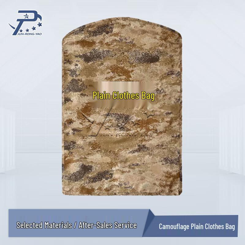 Jun Rong Yao Camouflage Field Storage Bags