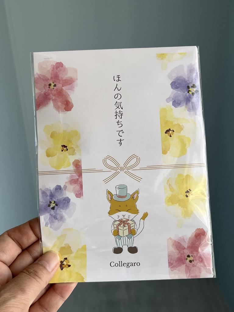 of Small small 1 bag x just a token of gift message thank individually wrapped [Set 6] gift, present, (2 packs) 6, retirement, healing, Megurhythm,