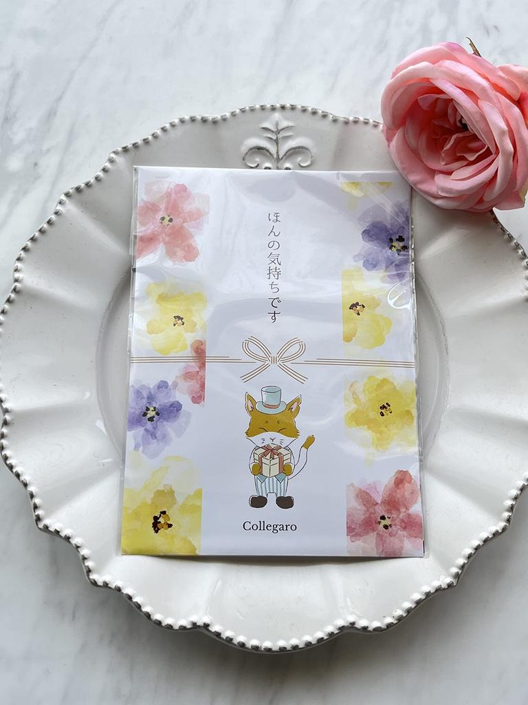 of Small small 1 bag x just a token of gift message thank individually wrapped [Set 6] gift, present, (2 packs) 6, retirement, healing, Megurhythm,