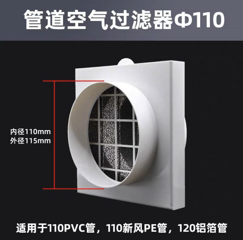 duct air filter inline ducting box ventilation for PVC pipe PE pipe Aluminum foil tube Inlet pre filter Deworming and Deashing
