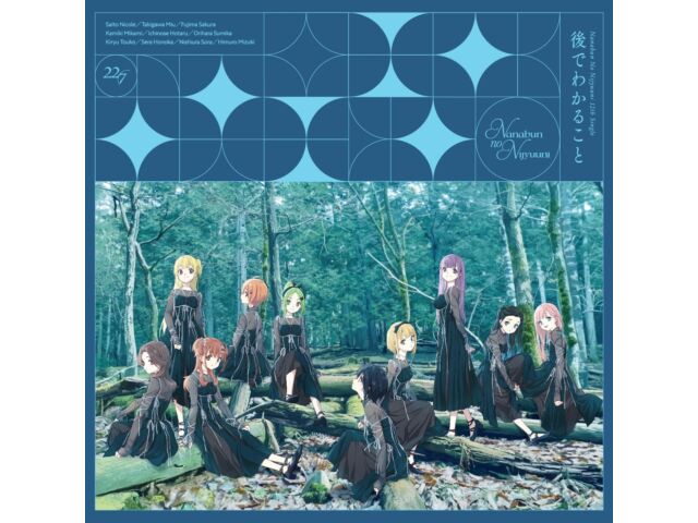 

[CD] Ato de Wakaru Koto Normal Edition 22/7 SRCL-12836 J-Pop Digital Idol NEW