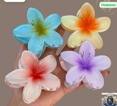Set of 4 Flower Shaped Hair Claw Clips 8CM Large Floral Hair Accessories for Summer Styling Durable Plastic Material One Size