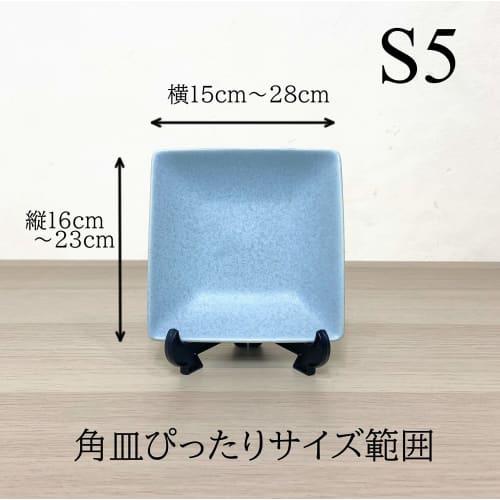 Wanizo S5 Plate Stand (for Plates 18cm-23cm) - Fits A5 Portrait and B5 Landscape Sizes. Also Suitable As a Frame Stand, Easel, Photo Stand, or Panel S