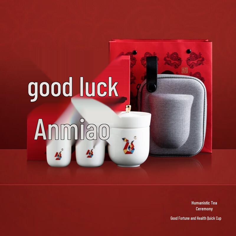 

Shanyantang Fuyun Ankang Colorful Snake Quick Tea Set