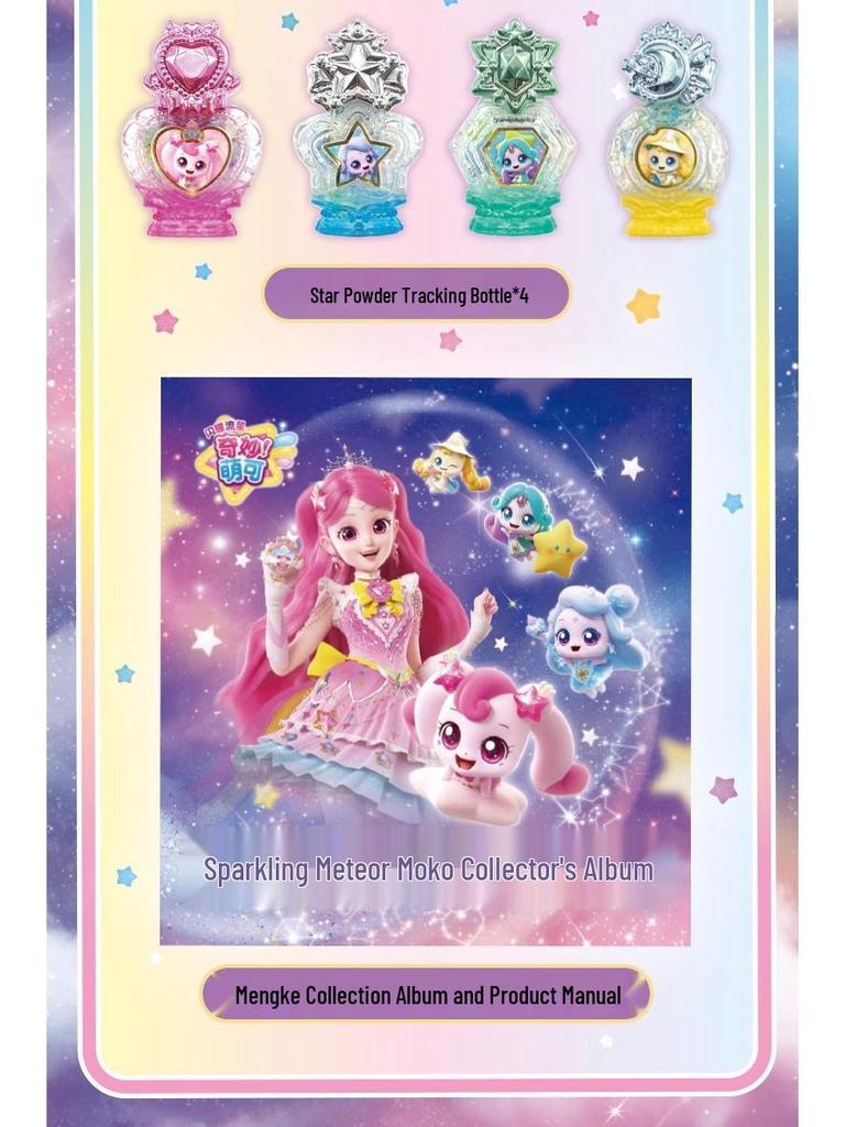Wonderful Meng Ke Shining Meteor Treasure Box - Season 7 Aurora Princess Magic Voice Toy
