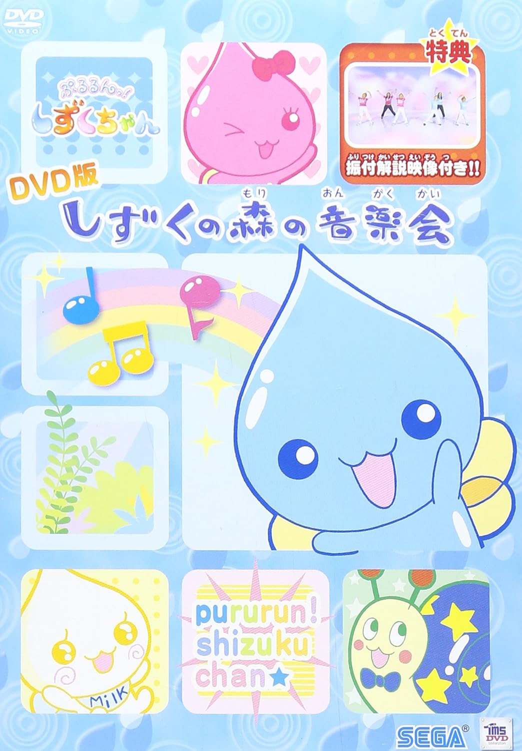 

DVD DVD - Pururun! Shizuku-chan Theme Song DV COBC4628 Japan Movies & DVD Used